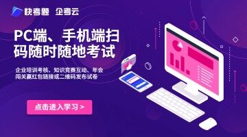 无需注册即可免费创建在线培训考试的系统